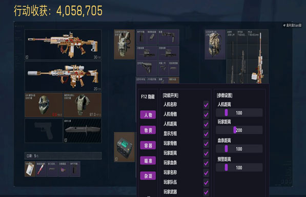 三角洲行动的辅助工具软件效果